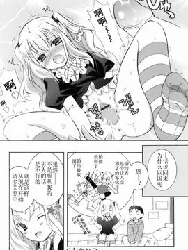 [望月奈マ] ラブのま!_088