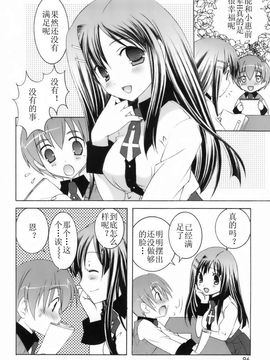 [望月奈マ] ラブのま!_094