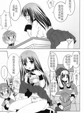[望月奈マ] ラブのま!_095