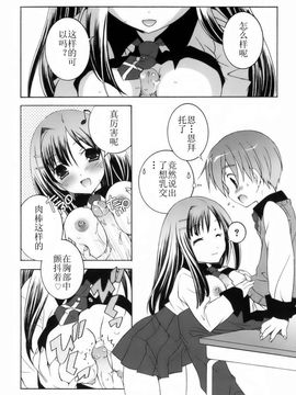 [望月奈マ] ラブのま!_096