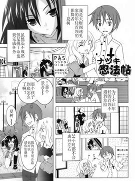 [望月奈マ] ラブのま!_133