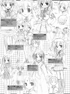 [望月奈マ] ラブのま!_183