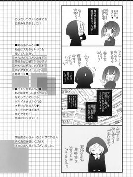 [望月奈マ] ラブのま!_186