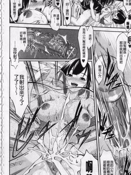 [七鍵智志] 生はめチューどく_104