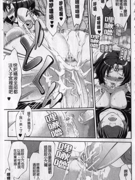 [七鍵智志] 生はめチューどく_123