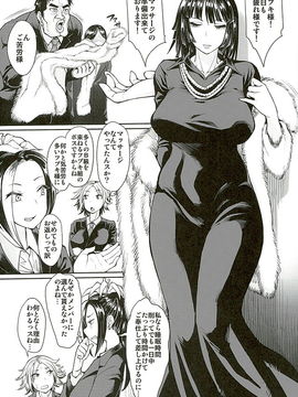 (C89) [妄想出口 (右脳)] フブキ組本日も異常なし (ワンパンマン)_002