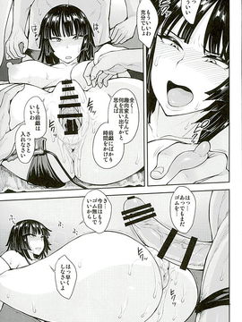 (C89) [妄想出口 (右脳)] フブキ組本日も異常なし (ワンパンマン)_014