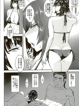 (C89) [妄想出口 (右脳)] フブキ組本日も異常なし (ワンパンマン)_031
