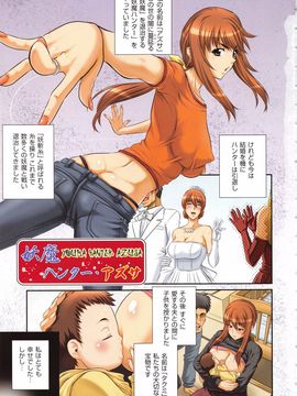 Akiyama_Kenta_Darakuen_page_003