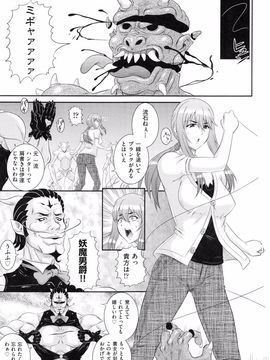 Akiyama_Kenta_Darakuen_page_007