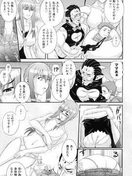 Akiyama_Kenta_Darakuen_page_009
