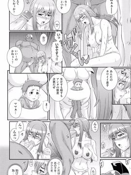 Akiyama_Kenta_Darakuen_page_012