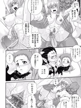Akiyama_Kenta_Darakuen_page_016