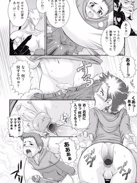 Akiyama_Kenta_Darakuen_page_020