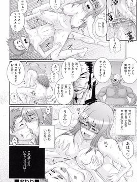 Akiyama_Kenta_Darakuen_page_028