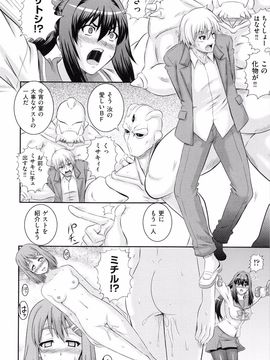Akiyama_Kenta_Darakuen_page_030