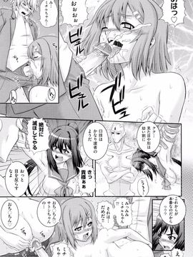 Akiyama_Kenta_Darakuen_page_033