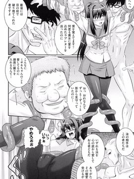 Akiyama_Kenta_Darakuen_page_036