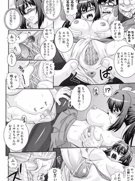 Akiyama_Kenta_Darakuen_page_038