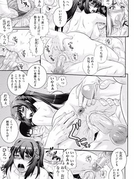 Akiyama_Kenta_Darakuen_page_043