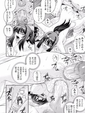 Akiyama_Kenta_Darakuen_page_044