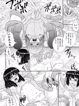 Akiyama_Kenta_Darakuen_page_056