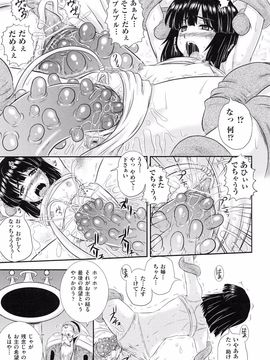 Akiyama_Kenta_Darakuen_page_059