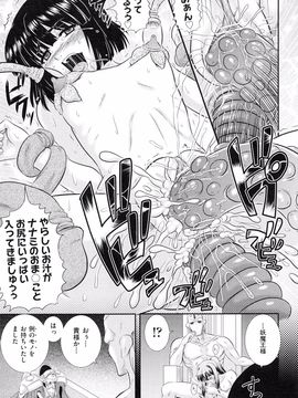 Akiyama_Kenta_Darakuen_page_063