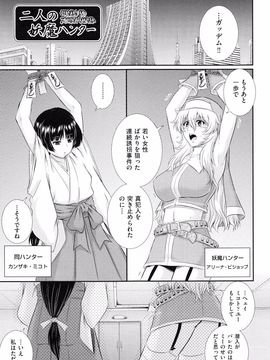 Akiyama_Kenta_Darakuen_page_065