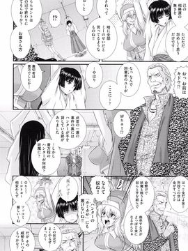 Akiyama_Kenta_Darakuen_page_066