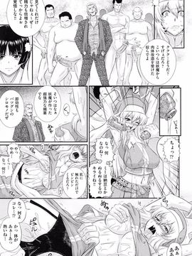 Akiyama_Kenta_Darakuen_page_067