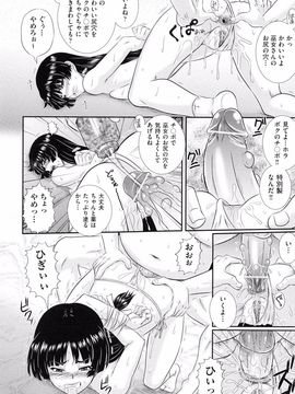Akiyama_Kenta_Darakuen_page_078