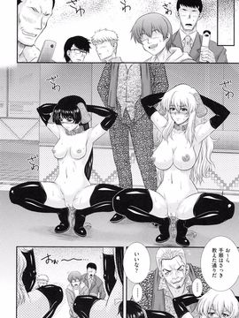 Akiyama_Kenta_Darakuen_page_084