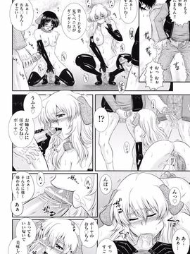 Akiyama_Kenta_Darakuen_page_086