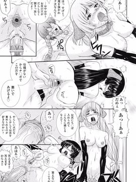 Akiyama_Kenta_Darakuen_page_089