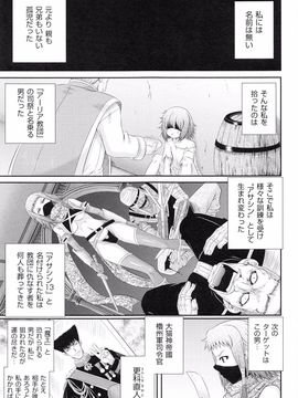 Akiyama_Kenta_Darakuen_page_101