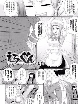 Akiyama_Kenta_Darakuen_page_102