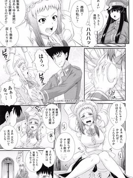 Akiyama_Kenta_Darakuen_page_103