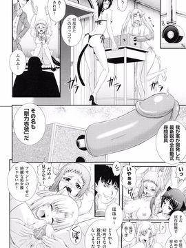 Akiyama_Kenta_Darakuen_page_104