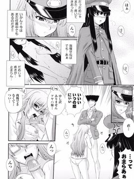 Akiyama_Kenta_Darakuen_page_114