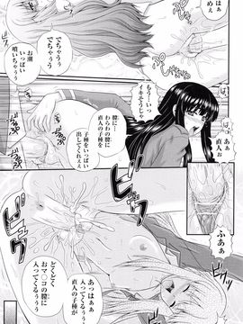 Akiyama_Kenta_Darakuen_page_119
