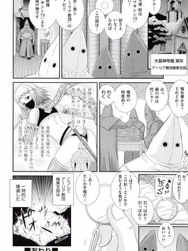 Akiyama_Kenta_Darakuen_page_124