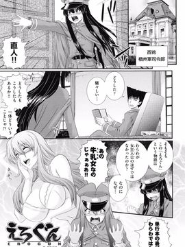 Akiyama_Kenta_Darakuen_page_125