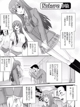Akiyama_Kenta_Darakuen_page_129