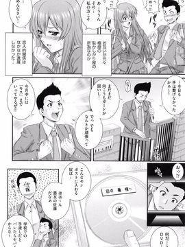 Akiyama_Kenta_Darakuen_page_130