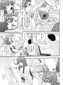 Akiyama_Kenta_Darakuen_page_135
