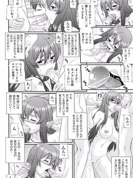 Akiyama_Kenta_Darakuen_page_136