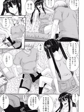 Akiyama_Kenta_Darakuen_page_151