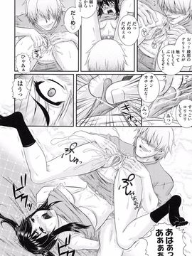 Akiyama_Kenta_Darakuen_page_158