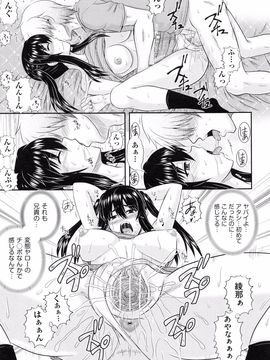 Akiyama_Kenta_Darakuen_page_161